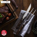 【特典付き】 大人の鉄板 ステーキナイフ ミートフォーク セット 食器 ホームパーティー STEAK KNIFE & MEAT シルバー OTS8107