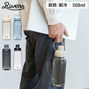 Rivers リバーズ 水筒 マグ ボトル 魔法瓶 500ml マイボトル 直飲み ループ エア 500 ブラック グレー ブルー クリア 黒 BT012