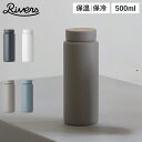 Rivers リバーズ 水筒 マグ ボトル ステンレスボトル 魔法瓶 500ml マイボトル 直飲み 保冷 保温 ドリンクボトル モク 500 ブラック グレー ベージュ ブルー 黒 BT023