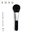 スス SUSU パウダーブラシ 化粧ブラシ 熊野筆 メイク フェイス 日本製 powder brush 01 SU01