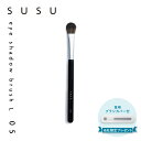 スス SUSU アイシャドウブラシ 化粧ブラシ 熊野筆 メイク フェイス L 日本製 eye shadow brush L 05 SU05
