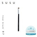 スス SUSU ライナーブラシ 化粧ブラシ 熊野筆 メイク フェイス M 日本製 liner brush 07 SU07