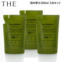 ザ THE シャンプー 詰め替え 3点セット弱酸性アミノ酸 ノンシリコン 易生分解性 頭皮ケア しっとり 天然精油 アロマ THE SHAMPOO Think Nature