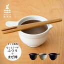 かもしか道具店 納豆鉢 なっとうのまぜ棒 2点セット 小鉢 お皿 食器 すり鉢 なっとうバチ ふつう 納豆棒 混ぜ棒 納豆スティック 混ぜる かき混ぜ
