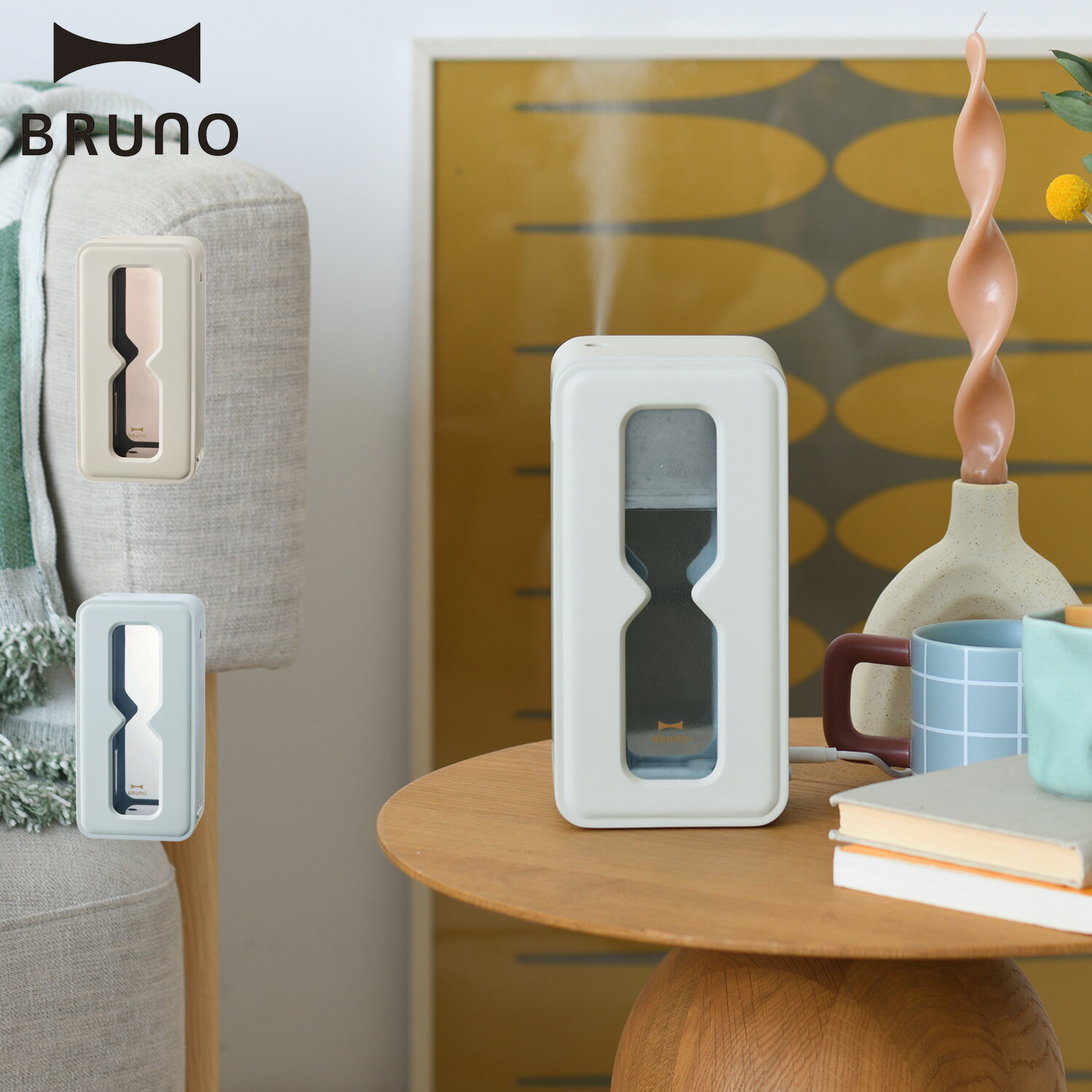 ブルーノ BRUNO 加湿器 卓上 超音波式 アロマ ULTRASONIC PERSONAL HUMIDIFIER ベージュ ブルー BDE067