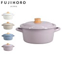 富士ホーロー 両手鍋 キャセロール コットンプラス 20cm IH ガス対応 COTTON PLUS DOUBLE HANDED POT ホワイト グレージュ ...