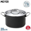 【特典付き】 MEYER マイヤー 鍋 両手鍋 20cm 深型 IH ガス対応 サーキュロン エクセレンス CEX-W20