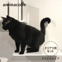【最大1000円OFFクーポン発行中】 animacolle アニマコレ キャットステップ キャットタワー ワイドステップ 3枚セット 日本製 安全 壁付け 棚...