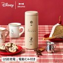 ブルーノ BRUNO コーヒーミル コーヒーメーカー 電動ミル ドリッパー タンブラー ディズニー コンパクト USB充電式 DISNEY PERSONAL E...