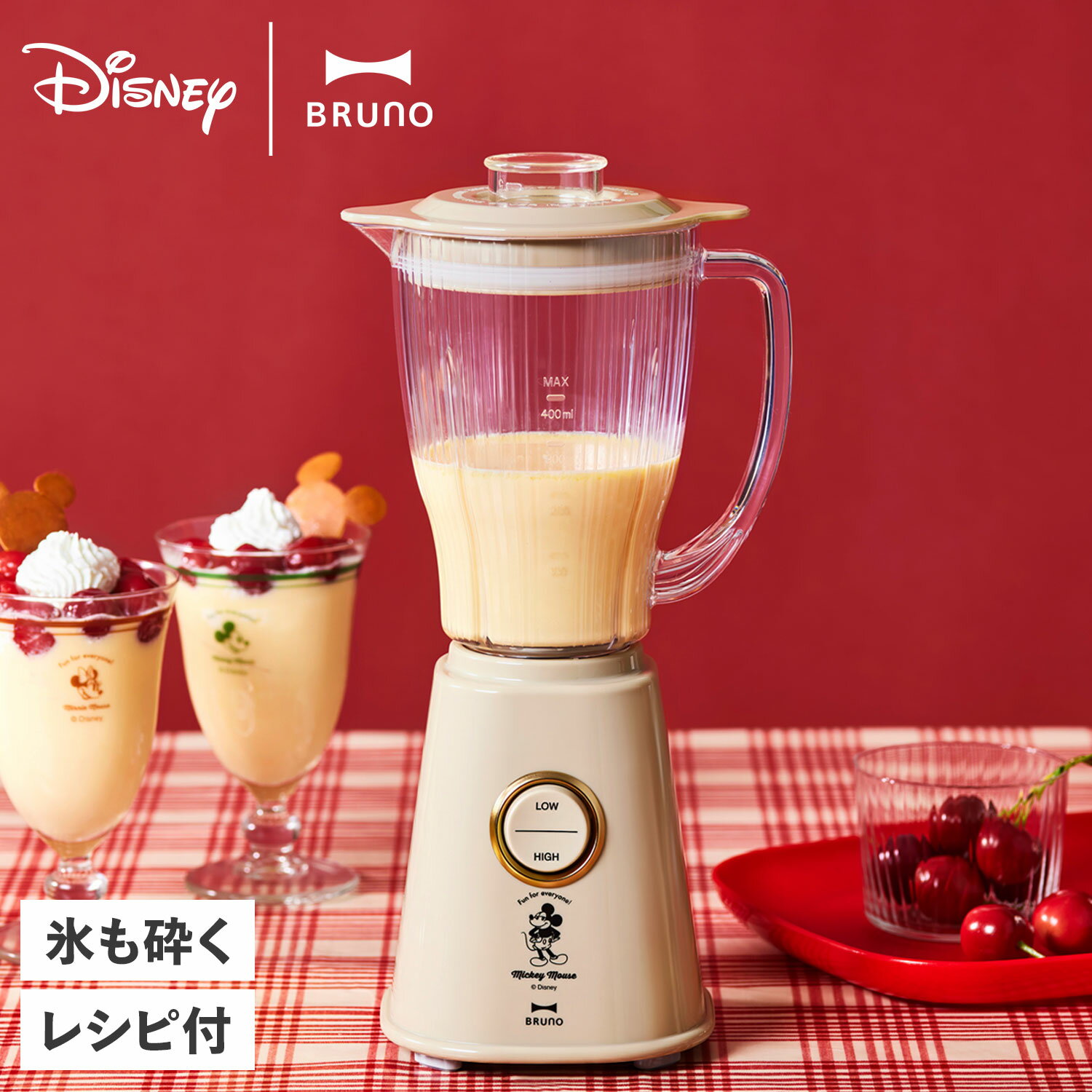 ブルーノ BRUNO ブレンダー ミキサー ディズニー 400ml 電気式 コンパクト 軽量 DISNEY COMPACT BLENDER ベージュ BOE137