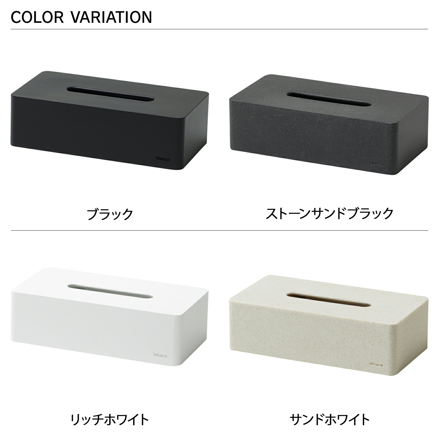 ideaco イデアコ ティッシュケース ティッシュペーパー 収納 ボックス 箱ティッシュ専用 コンパクト スリム BOX GRANDE 3621 [2]