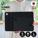 RUBBER Rubber ラバラバ まな板 カッティングボード S M L ゴム 日本製 CUTTING BOARD ブラック 黒 NBD001 NBD002 NBD003