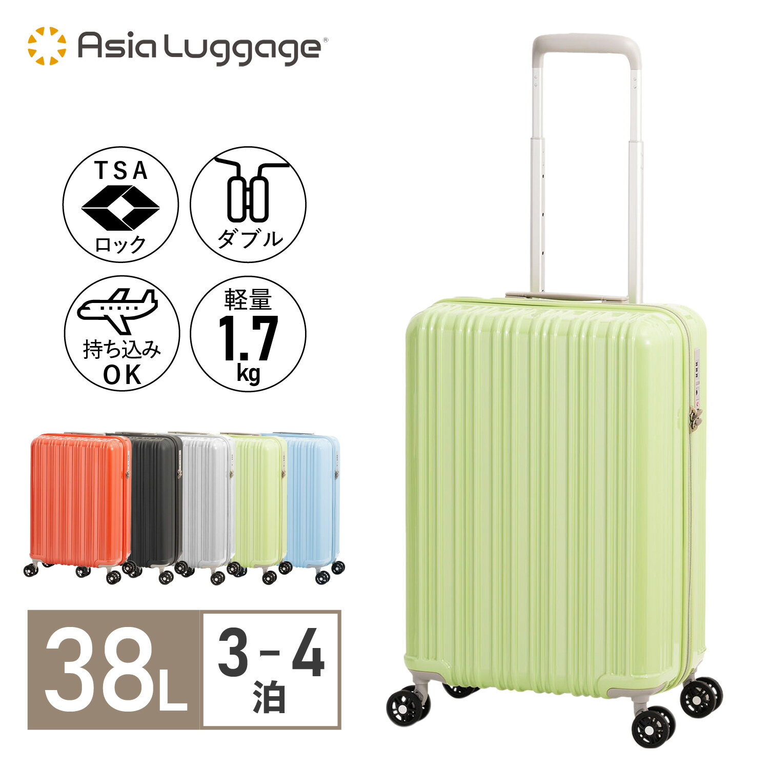 Rakuten - Asia Luggage アジアラゲージ スーツケース キャリーケース キャリーバッグ メンズ レディース 38L 超軽量 機内持ち込み Sサイズ ブラック グレー ブルー グリーン オレンジ 黒 ALI-6688-18