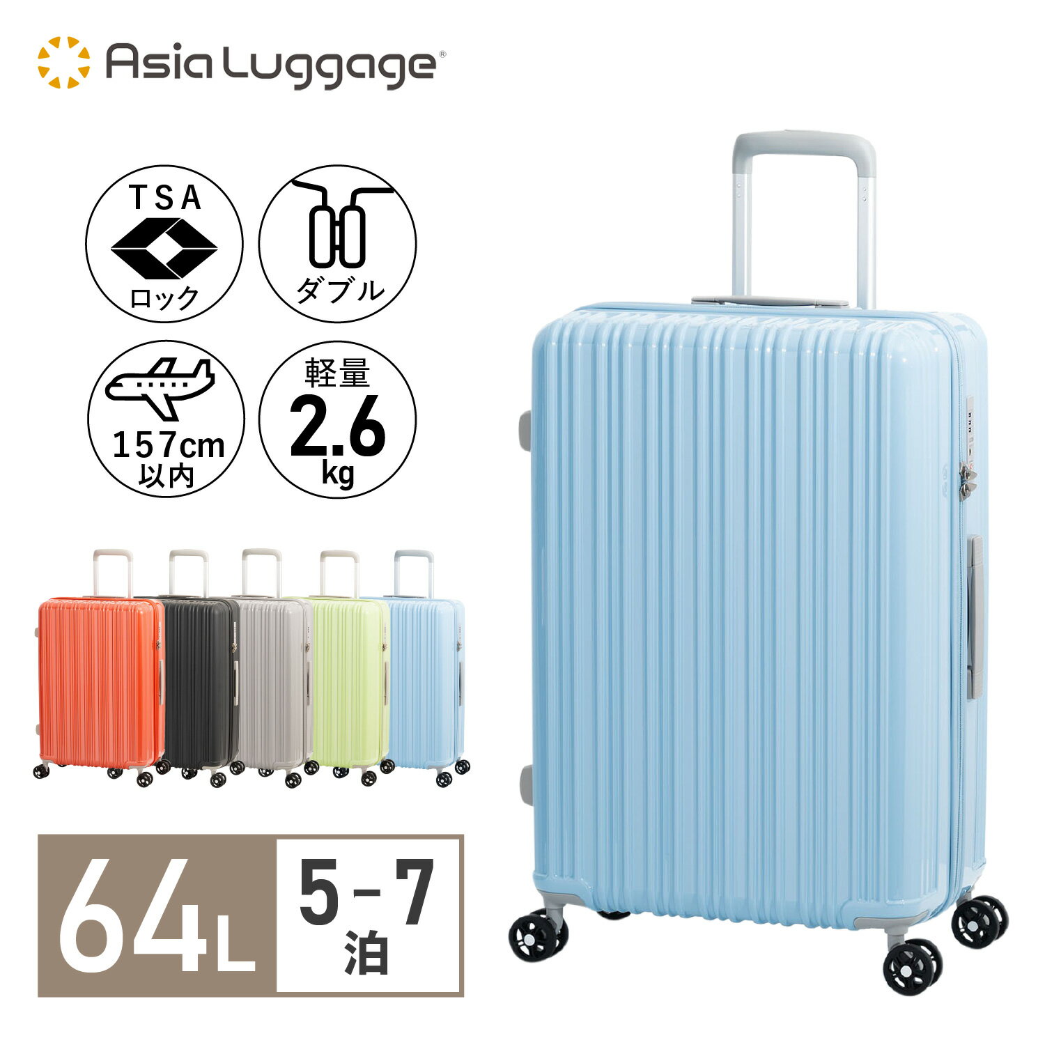 Rakuten - Asia Luggage アジアラゲージ スーツケース キャリーケース キャリーバッグ メンズ レディース 64L 超軽量 中型 ブラック グレー ブルー グリーン オレンジ 黒 ALI-6688-24