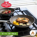 バッラリーニ BALLARINI フライパン 20cm 24cm 26cm 28cm 深型 ガス火専用 ローマ