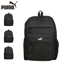 プーマ PUMA リュック バッグ バックパック ヘリオス メンズ レディース 32L A4 B4 大容量 軽量 撥水 HELIOS ブラック 黒 J20355