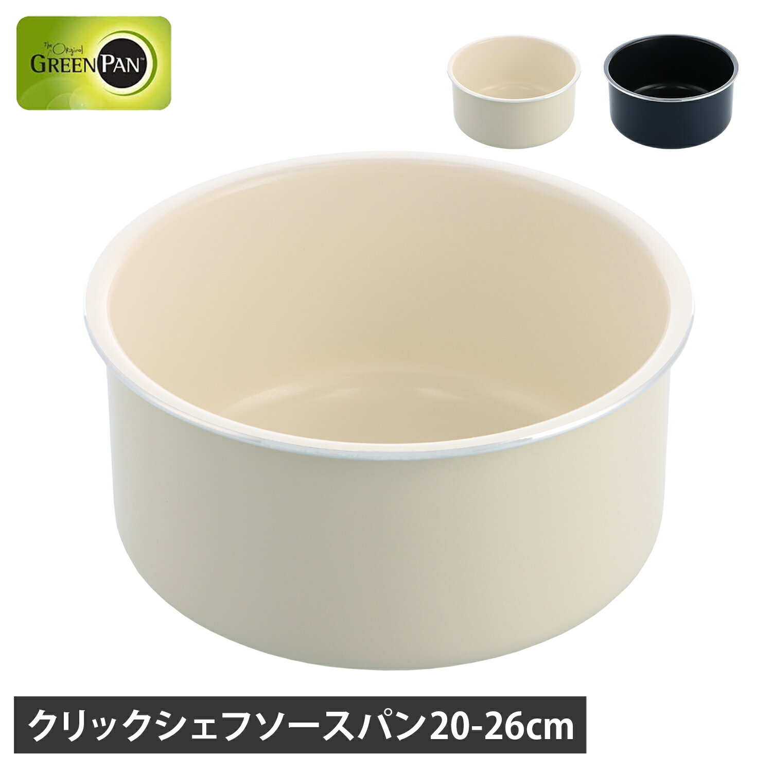 GREENPAN ꡼ѥ å ѥ 16cm 20cm ߥåƥ