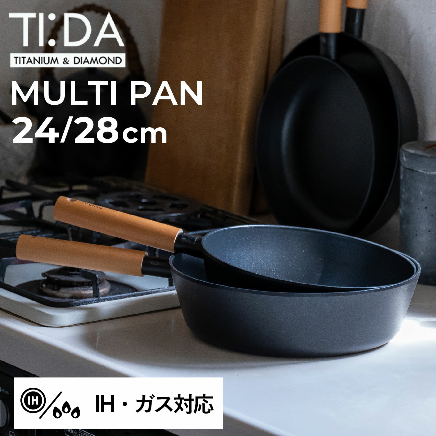 ティーダ TI:DA フライパン マルチパン 24cm 24cm 28cm チタン ダイヤモンド Wコーティング ガス IH対応 軽量 MULTI PAN 24cm