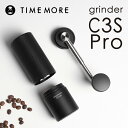 タイムモア TIMEMORE コーヒーミル 手動 豆挽き コーヒーグラインダー 家庭用 省力 粗さ調整可能 ブラック 黒 MLB234BK