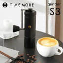 タイムモア TIMEMORE コーヒーミル 手動 豆挽き コーヒーグラインダー 家庭用 省力 粗さ調整可能 ブラック 黒 MLB700BK