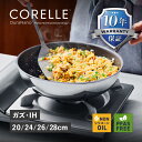 【クーポン対象外】 コレール CORELLE フライパン ウォックパン 20cm 24cm 26cm 28cm 深型 IH ガス対応 耐久 耐摩擦 食洗機対応 ...