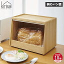【特典付き】 キリサイ kirisai 保存容器 桐箱 食パン ケース キッチン収納 ストッカー 2斤サイズ 調湿 防汚 耐久性 耐水性 軽量 水拭き可能 桐の...