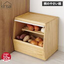 【特典付き】 キリサイ kirisai 保存容器 桐箱 野菜 ケース キッチン収納 米びつ ストッカー すのこ板付 調湿 防汚 耐久性 耐水性 軽量 水拭き可能...