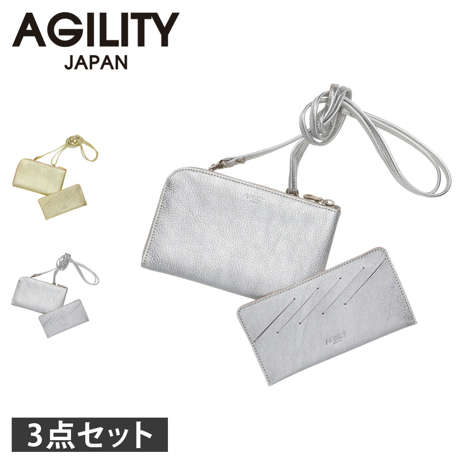 樂天商城 - AGILITY アジリティ 財布 長財布 ショルダーベルト インナーカードケース 3点セット ショルダーストラップ カードフォルダー メンズ レディース 本革 日本製 L字ファスナー 8mm 本革 日本製 斜めがけ LUCE VOYAGE 1600 2513 0530