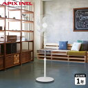 APIX INTL アピックスインターナショナル 扇風機 メカ式 首振り ホワイト 白 AFL-234T