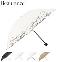Beaurance ビューランス 日傘 折りたたみ 晴雨兼用 完全遮光 晴雨兼用 雨傘 レディース 軽量 コンパクト ブラック ホワイト クリーム ブラウン 黒...