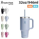 【最大1000円OFFクーポン配布中】 Hydro Flask ハイドロフラスク 32oz タンブラー ボトル ステンレスボトル カップ コップ ストロー付き ...