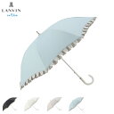 【最大1000円OFFクーポン配布中】 LANVIN en Bleu ランバンオンブルー 日傘 完全遮光 晴雨兼用 長傘 雨傘 レディース 50cm 軽量 UV...