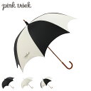 pinktrick ピンクトリック 長傘 日傘 雨傘 晴雨兼用 レディース 55cm 軽量 完全遮光 遮熱 UVカット 紫外線対策 ブラック ホワイト 黒 白