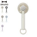 ブルーノ BRUNO ハンディファン 冷却プレート 携帯扇風機 静音 小型 手持ち 3段階 卓上 冷却プレートファン BDE070