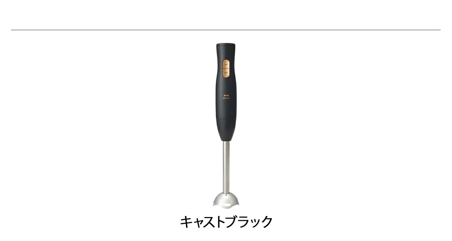 �֥롼�� BRUNO �ϥ�ɥ֥����� �ϥ�ɥߥ����� ��ư ˢΩ�ƴ� ����åѡ� �ۥ��åѡ� �ա��ɥץ����å��� Υ���� �� ɹ �դ��� ����ѥ��� ¿��ǽ BOE140