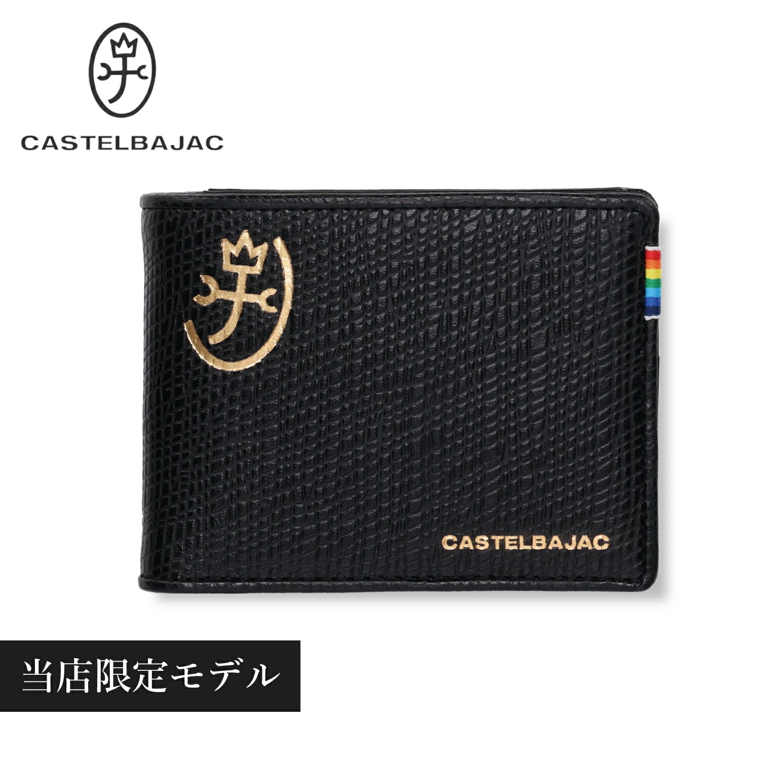 CASTELBAJAC カステルバジャック 財布 二つ折り メンズ 本革 別注 レインボー ブラック 黒 3077