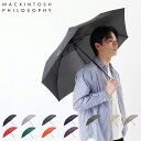 MACKINTOSH PHILOSOPHY マッキントッシュ フィロソフィー 折りたたみ傘 雨傘 レディース メンズ 55cm 軽量 コンパクト ブラック グレ...