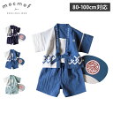 モクモフ mocmof ベビー服 子供服 和服 ベビー キッズ 男の子 80cm 90cm 100cm ネイビー ブルー グリーン 622-566145