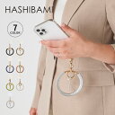 HASHIBAMI ハシバミ スマホ ストラップ キーリング チャーム ウィンドベル ハンドストラップ レディース 本革 落下防止 Ha-2311-410【メー...