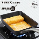 Vita Craft ビタクラフト スーパー鉄 エッグパン 卵焼き器 フライパン IH ガス対応 EGG PAN 2009