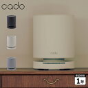 カドー cado 除菌空気清浄機 17畳 LED コンパクト 省スペ AIR PURIFIER LEAF 130 ブラック ホワイト グレー 黒 白 AP-C130