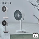カドー cado 除菌サーキュレーター扇風機 32畳 揺らぎ風 除菌 換気 コンパクト 脱臭 静音 首振り DCモーター リモコン付き ANTIBACTERIA...