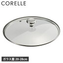【クーポン対象外】 CORELLE コレール フライパン用 ガラス蓋 20cm 24cm 26cm 28cm デュラナノ 中身が見える DuraNano CGL...