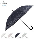 ランバンオンブルー LANVIN en Bleu 日傘 長傘 レディース 完全遮光 遮熱 晴雨兼用 UVカット ホワイト ブラウン グリーン ブルー 白 22-...