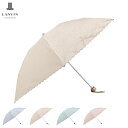 LANVIN COLLECTION ランバン コレクション 日傘 折りたたみ 傘 軽量 完全遮光 晴雨兼用 雨傘 レディース 50cm UVカット 遮光 遮熱 ...