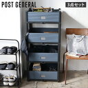 POST GENERAL ポストジェネラル 収納ボックス 3点セット ケース 押入れ収納 箱 整理 マルチパーパス ストレージ プランタースタンド 折りたたみ MULTI-PURPOSE STORAGE グレー 982540022