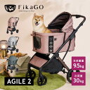 FikaGO フィカゴー ペットカート 中型犬用 ドッグカート ペットキャリー ペットバギー 軽量 コンパクト 折りたたみ ワンタッチ アジャイル 2 グレー ベージュ グリーン 156703 156705 156704