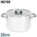 MEYER マイヤー 鍋 両手鍋 スターシェフ4 20cm IH ガス対応 ステンレス STAR CHEF4 シルバー MSC4-W20