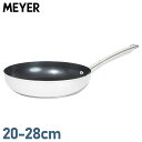 マイヤー MEYER フライパン スターシェフ4 20cm 24cm 26cm 28cm IH ガス対応 ステンレス STAR CHEF4 シルバー