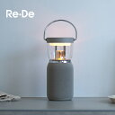 リデ Re・De スピーカー Bluetooth 高品質 防水 ランタン LED ワイヤレススピーカー ライト ポータブル 持ち運び 音量調整 卓上 USB充電...